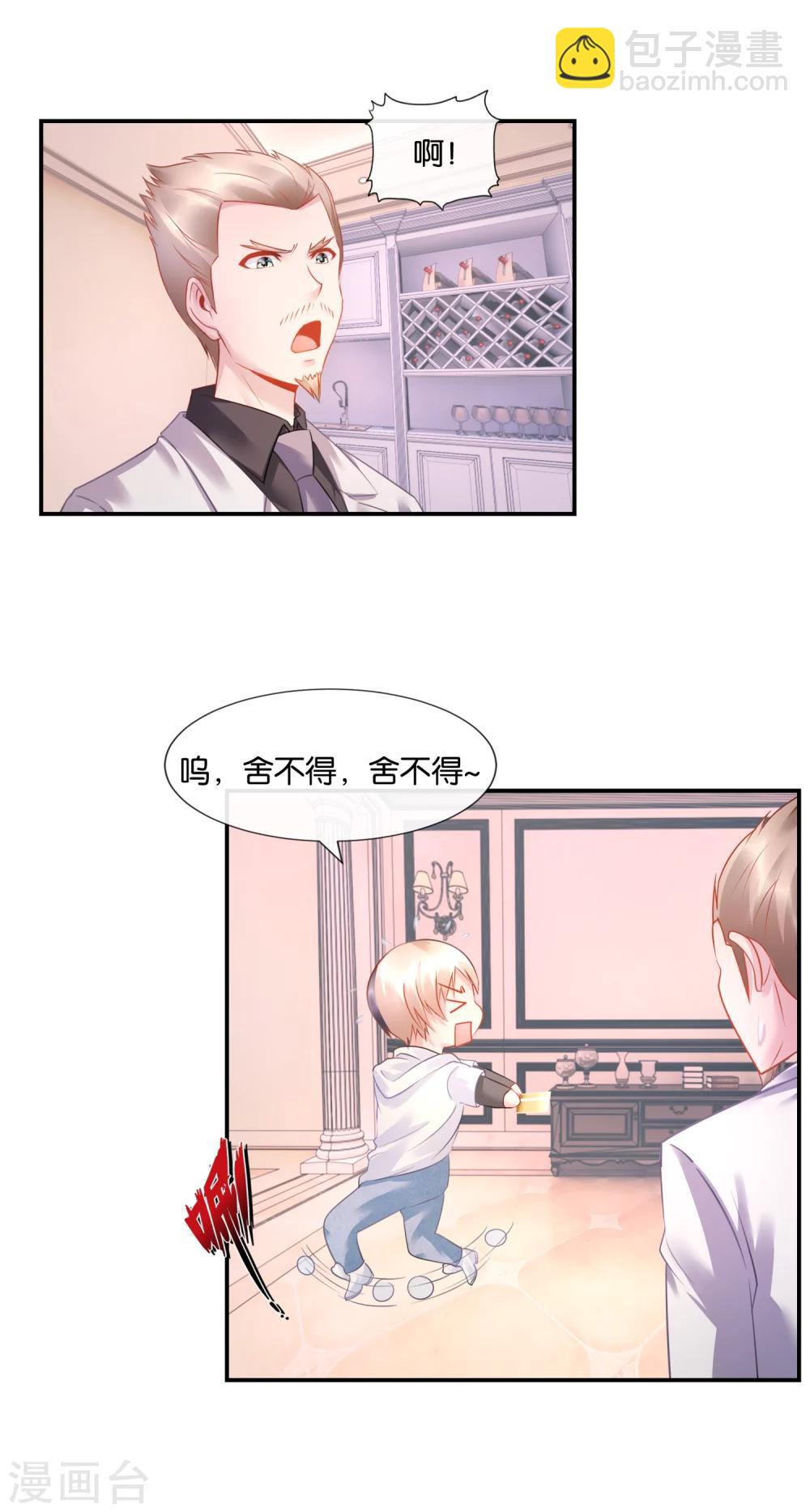 第29话 裂痕-第30话