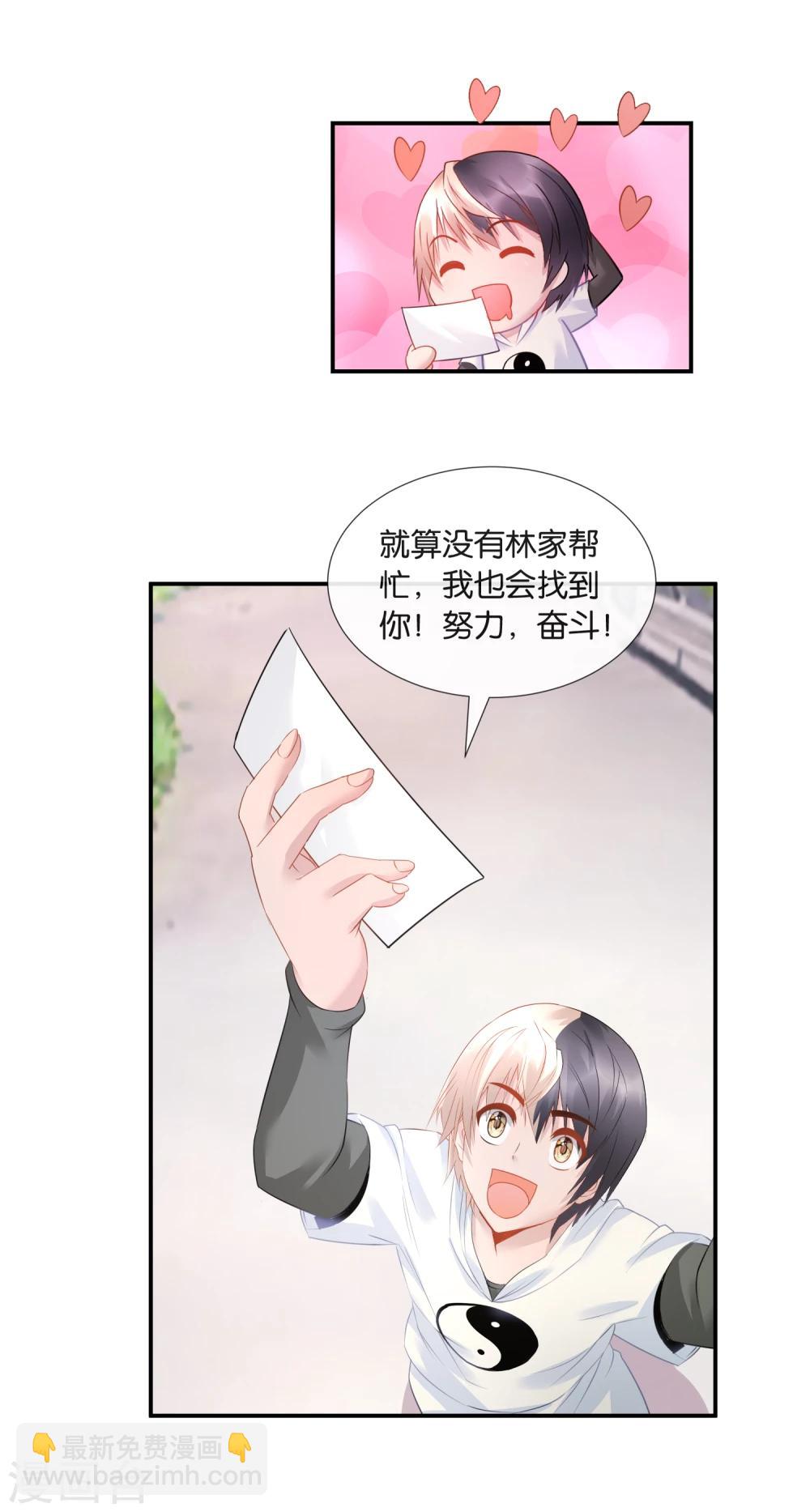 第29话 裂痕-第30话