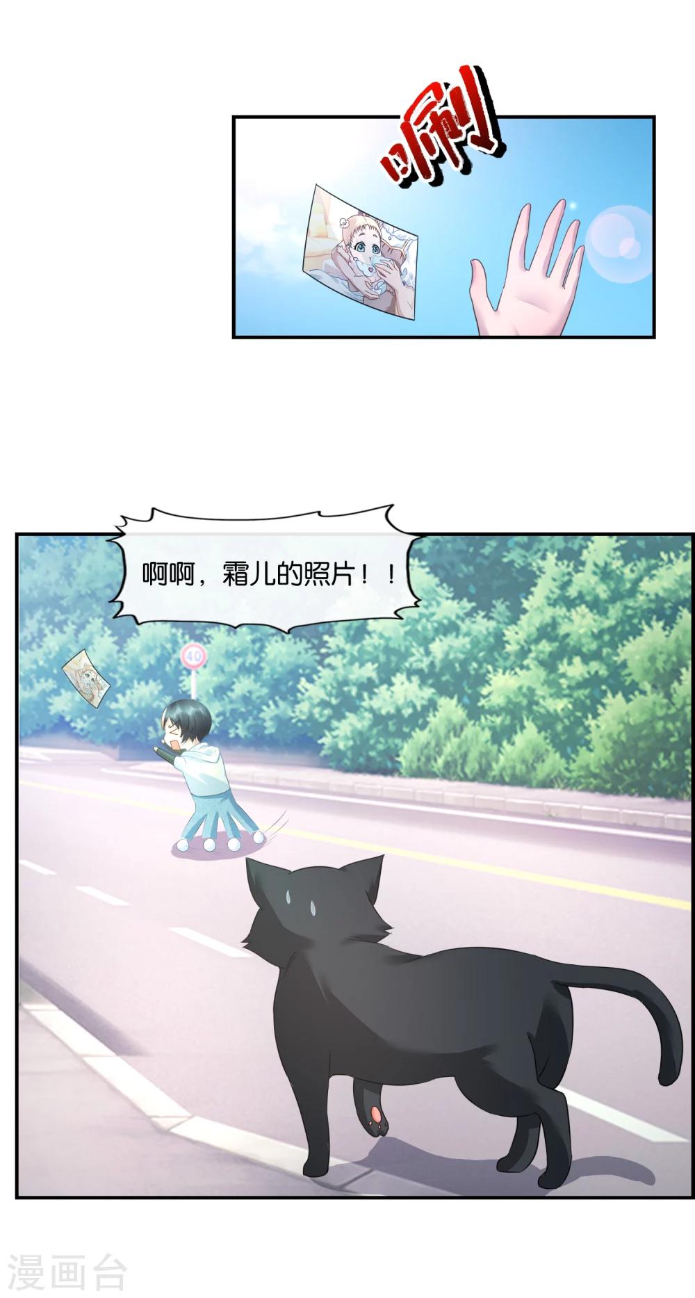 第29话 裂痕-第30话
