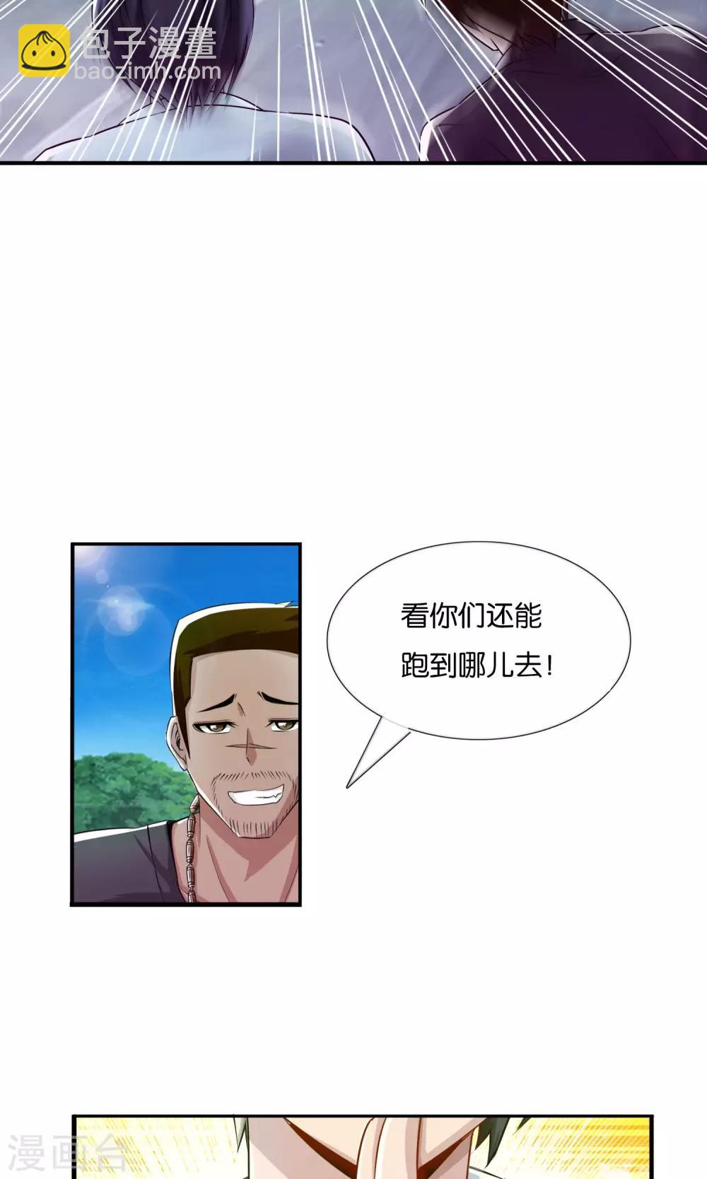 第3话 我乃风水天师-第4话