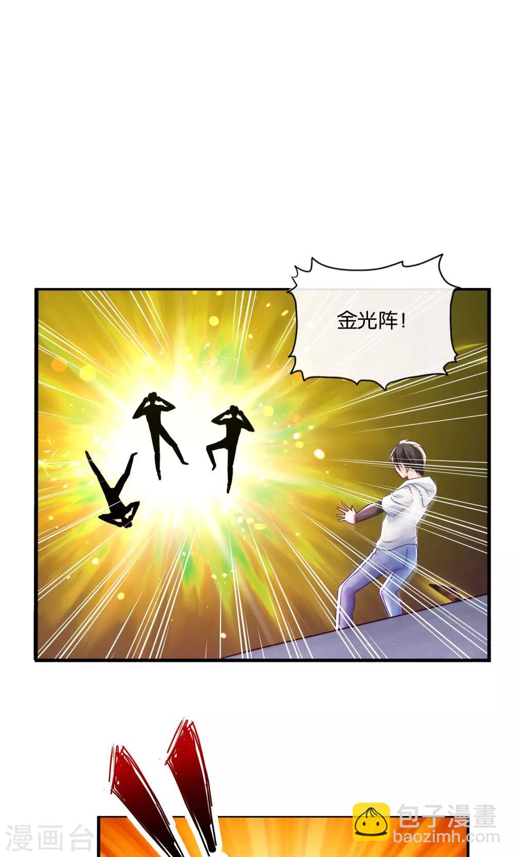 第3话 我乃风水天师-第4话