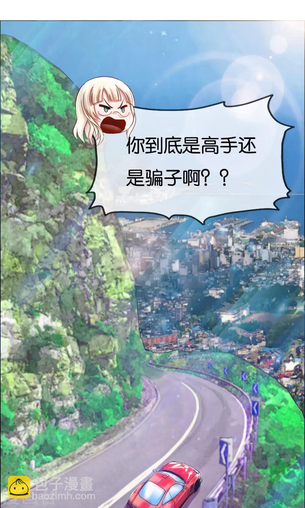 第3话 我乃风水天师-第4话