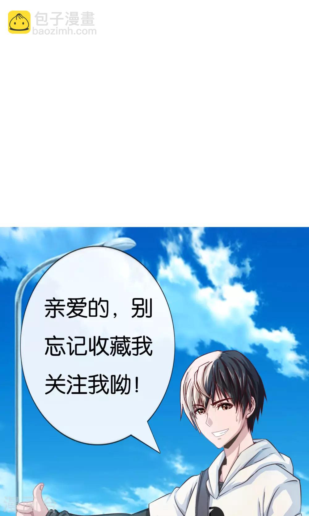 第3话 我乃风水天师-第4话