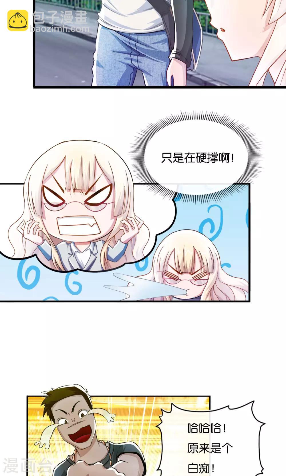 第3话 我乃风水天师-第4话