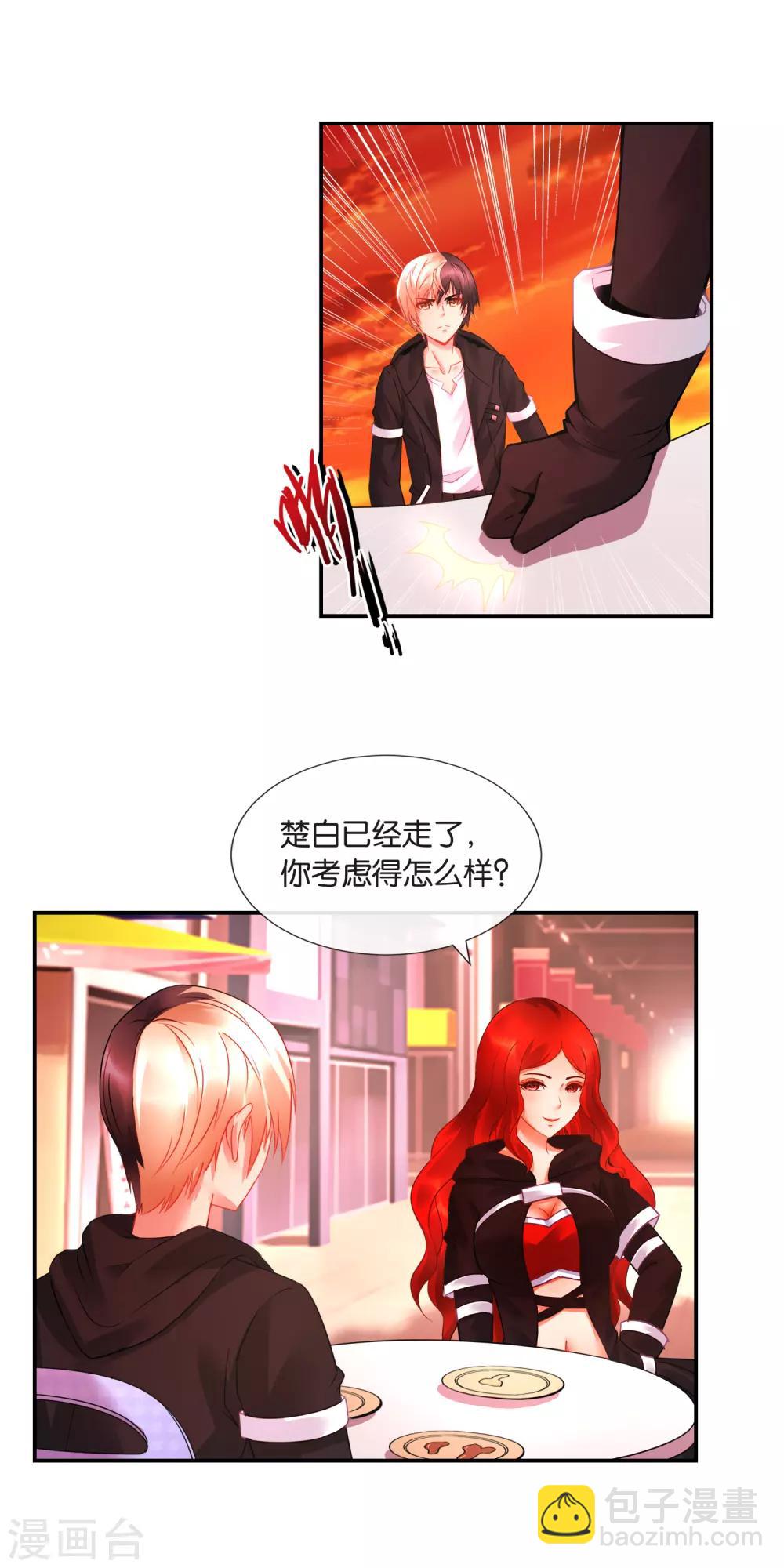 第31话 易天这个吃货-第32话