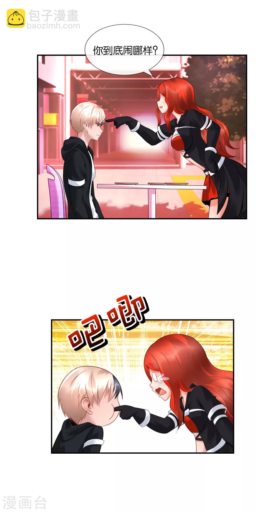 第31话 易天这个吃货-第32话