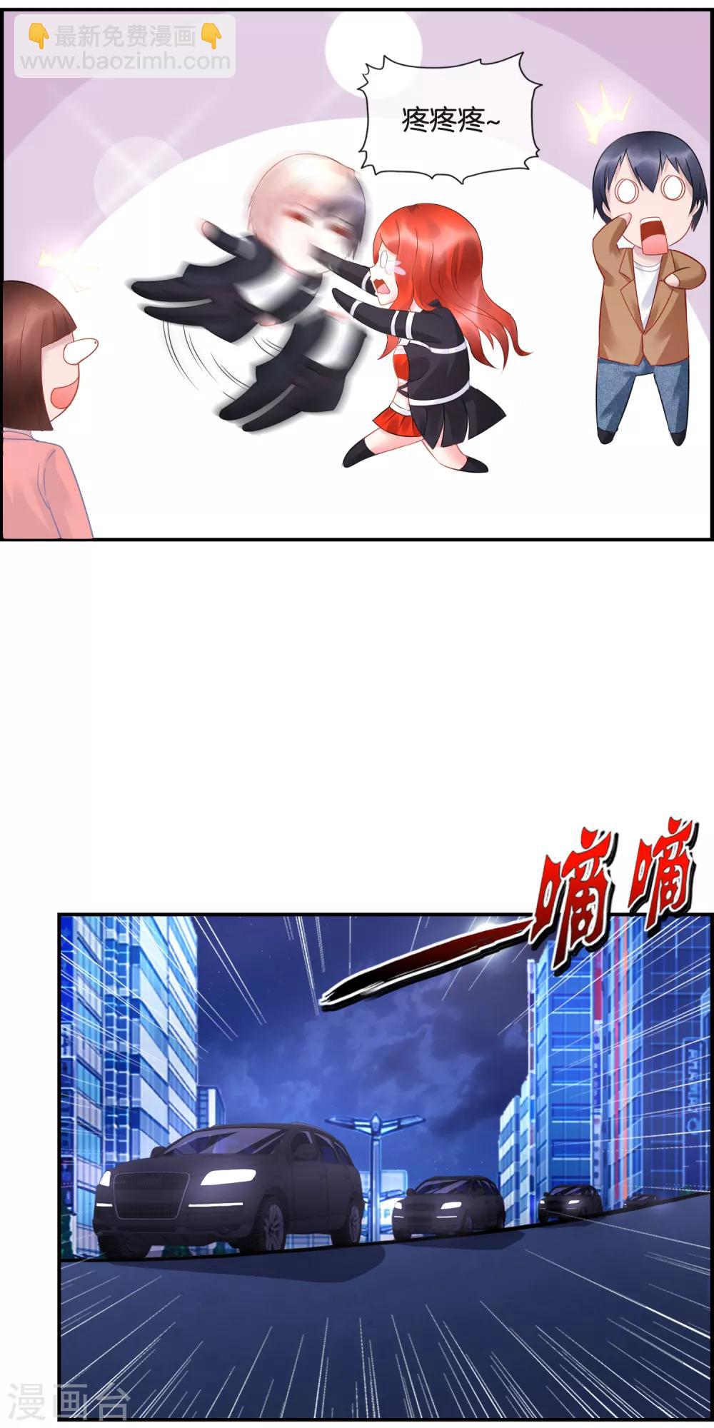 第31话 易天这个吃货-第32话