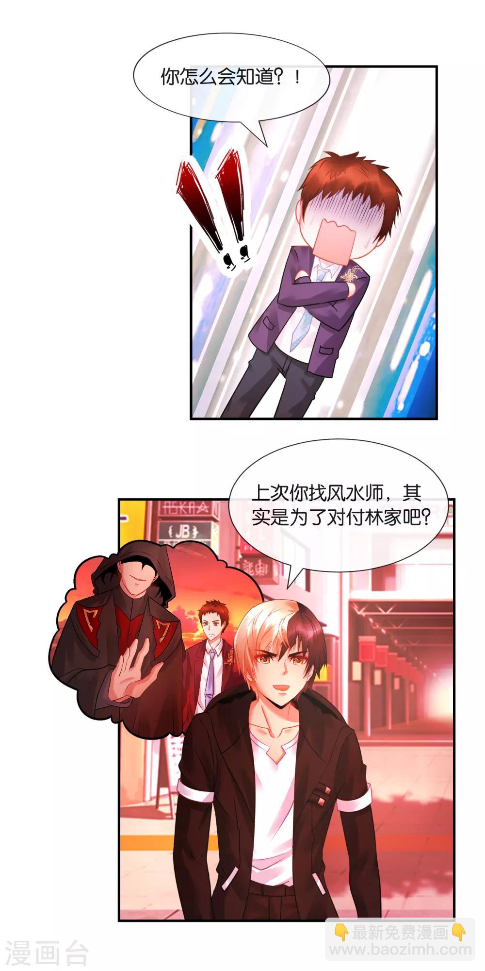 第31话 易天这个吃货-第32话