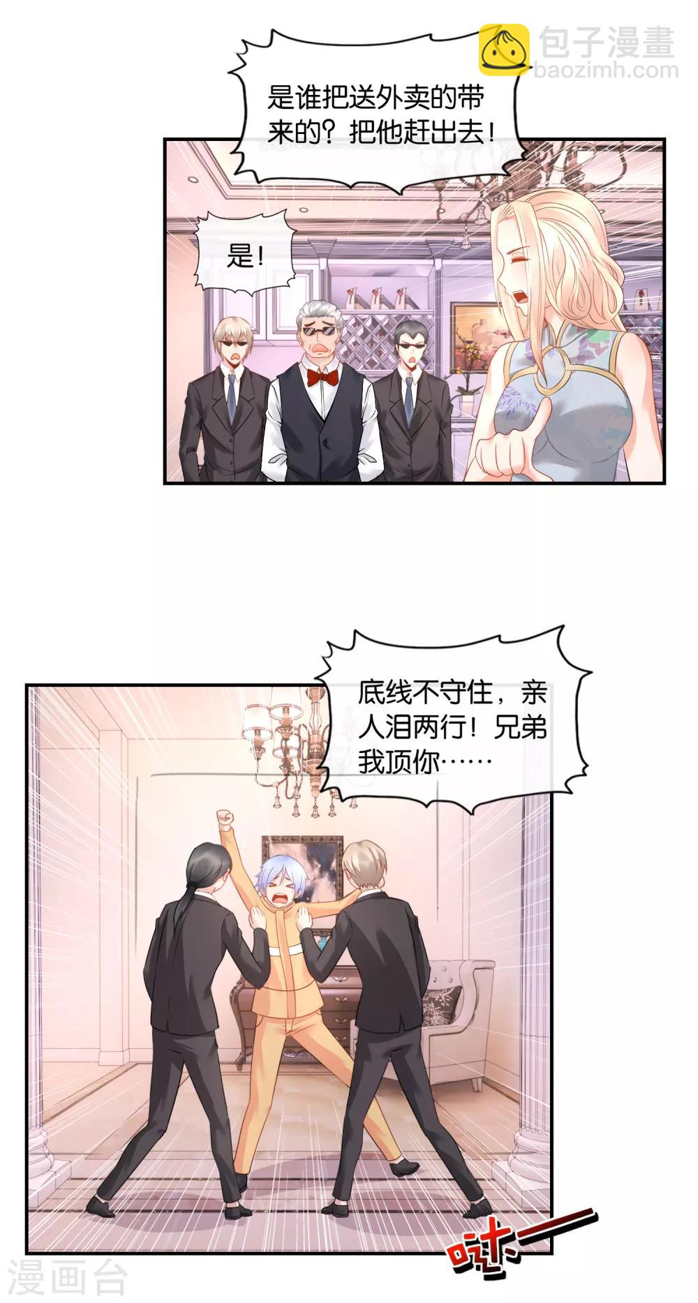 第33话 指腹为婚-第34话