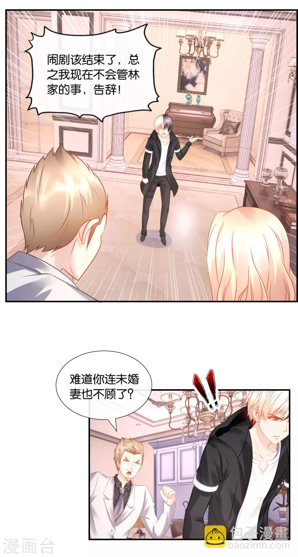 第33话 指腹为婚-第34话