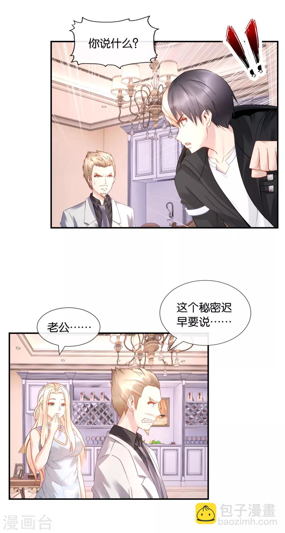 第33话 指腹为婚-第34话