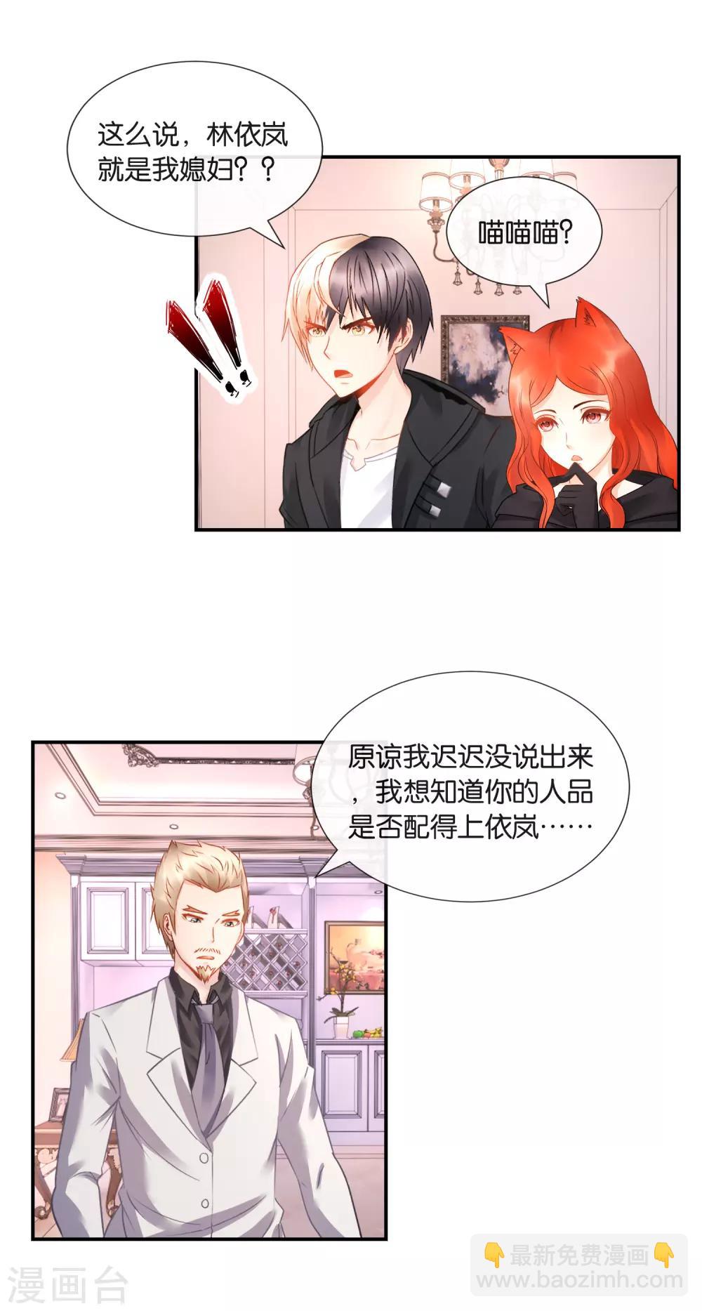 第33话 指腹为婚-第34话