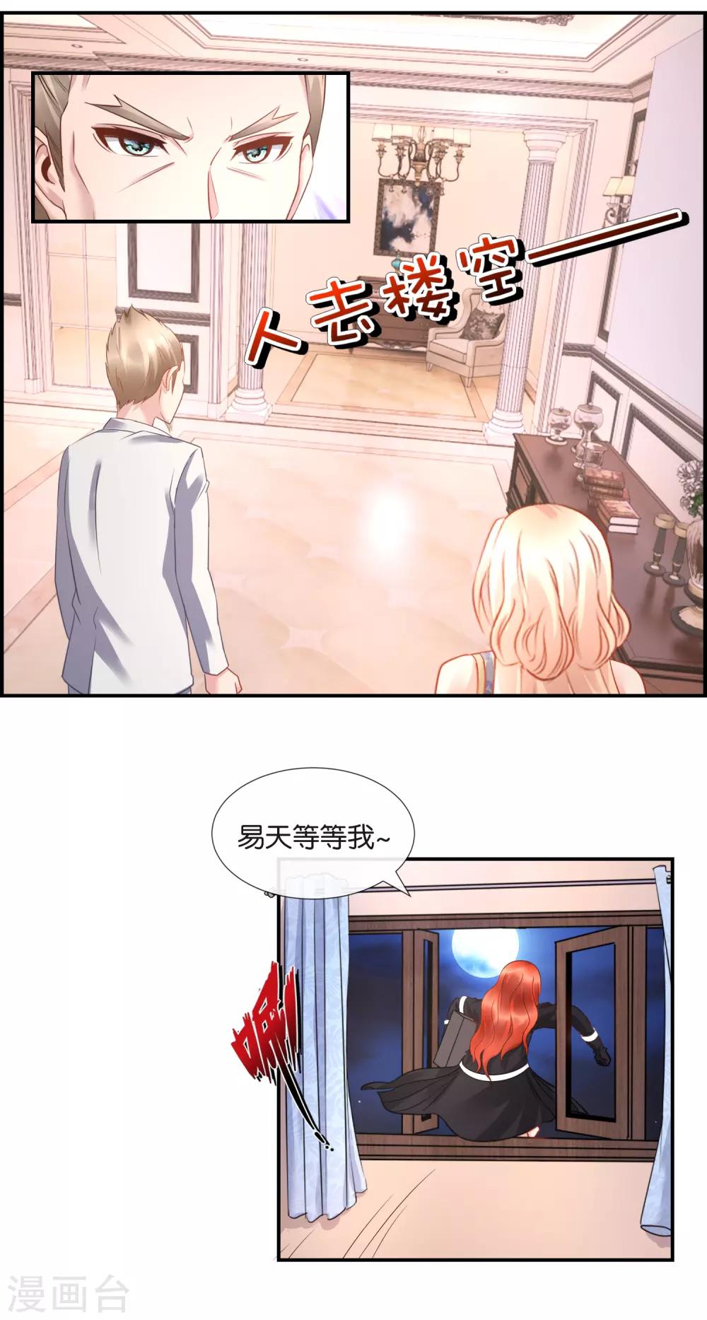 第33话 指腹为婚-第34话