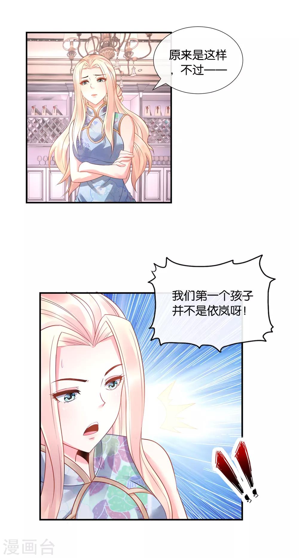 第33话 指腹为婚-第34话
