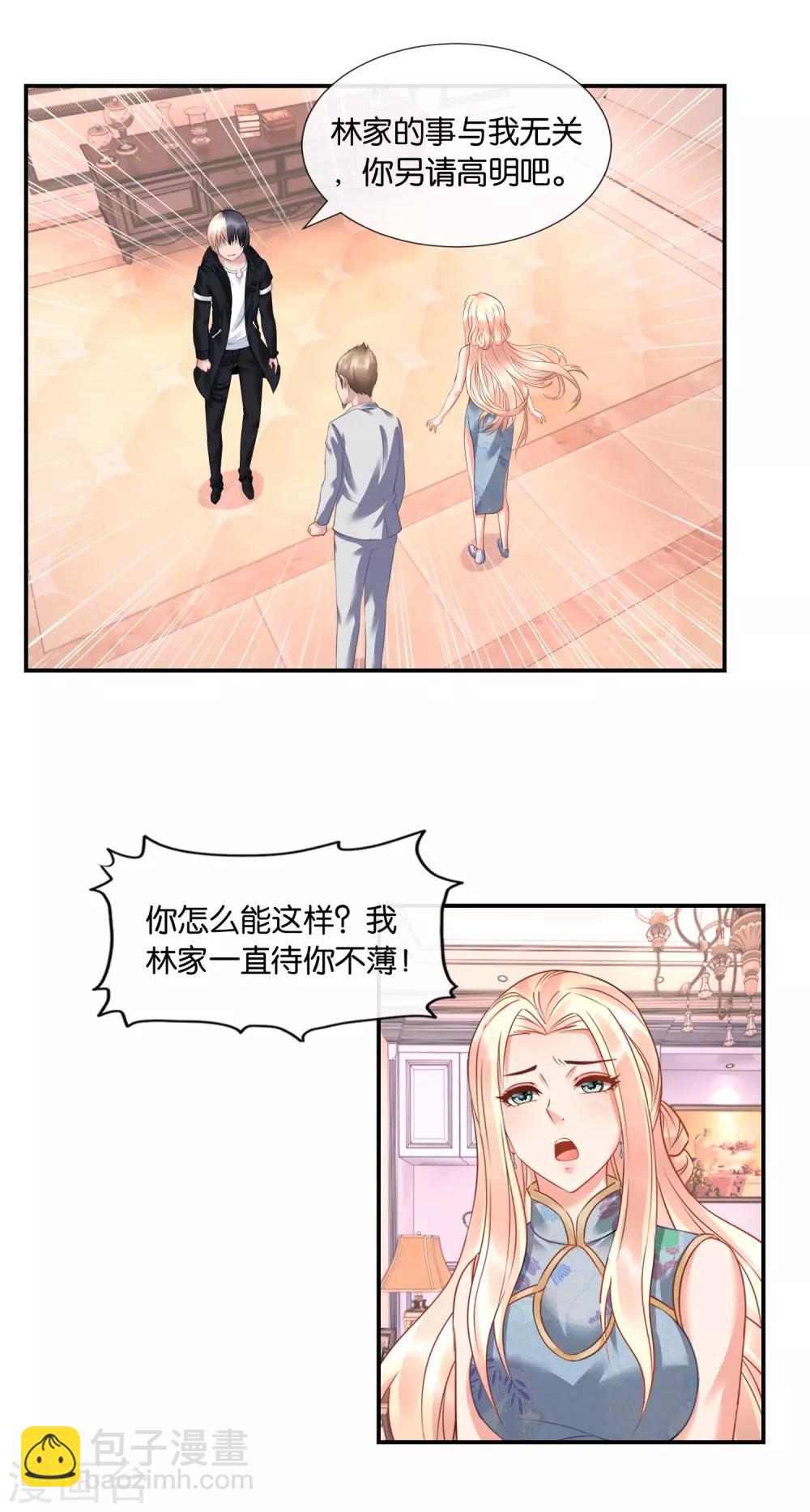 第33话 指腹为婚-第34话