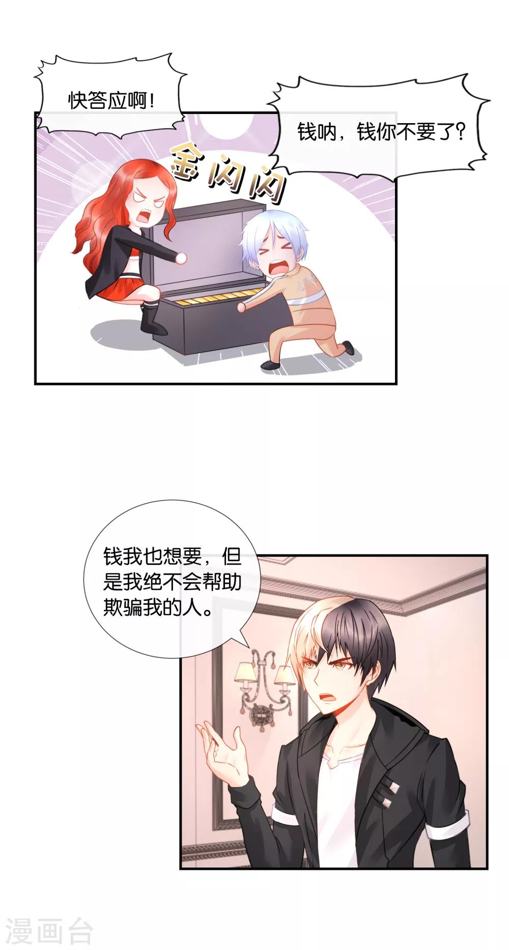 第33话 指腹为婚-第34话