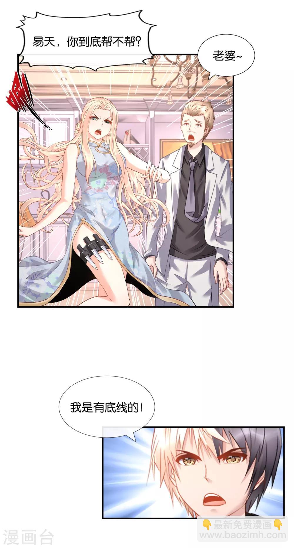 第33话 指腹为婚-第34话