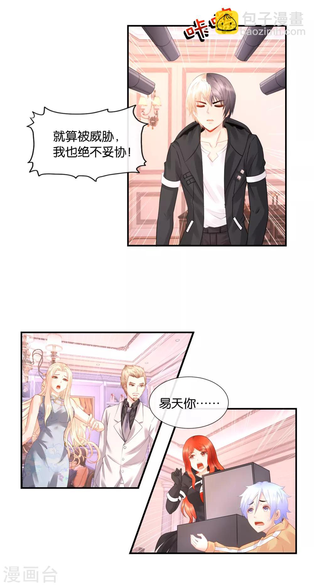 第33话 指腹为婚-第34话