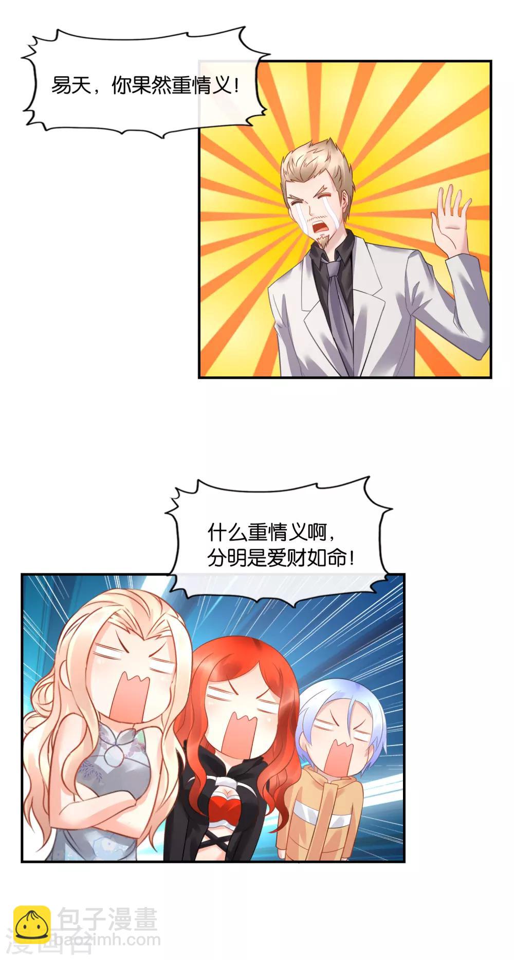 第33话 指腹为婚-第34话
