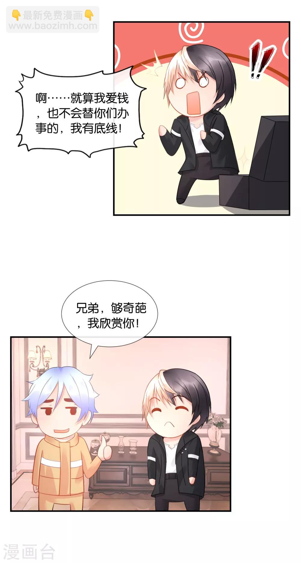 第33话 指腹为婚-第34话