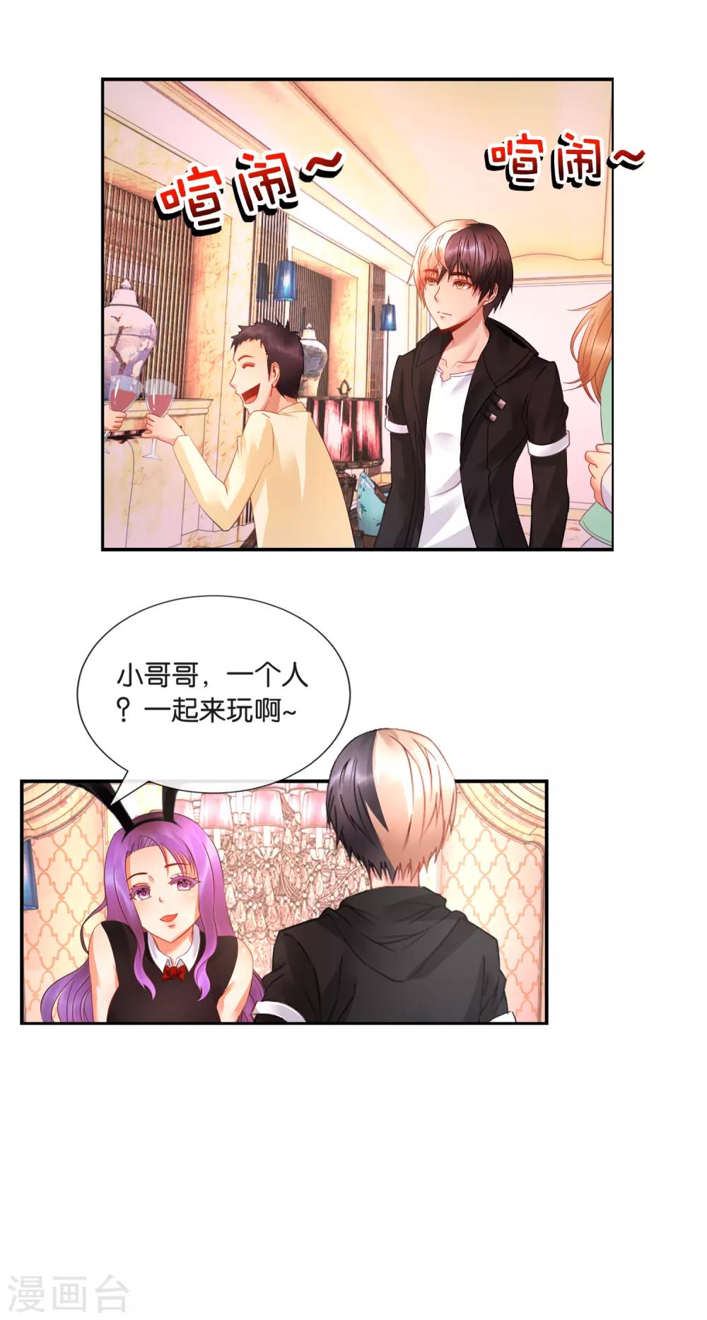 第35话 打劫-第36话