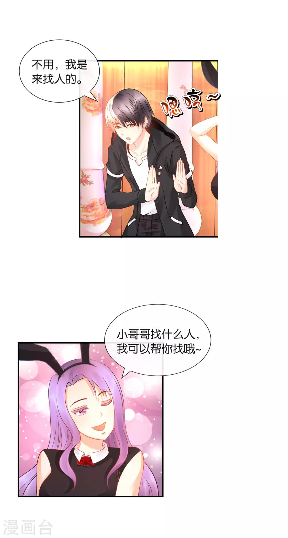 第35话 打劫-第36话