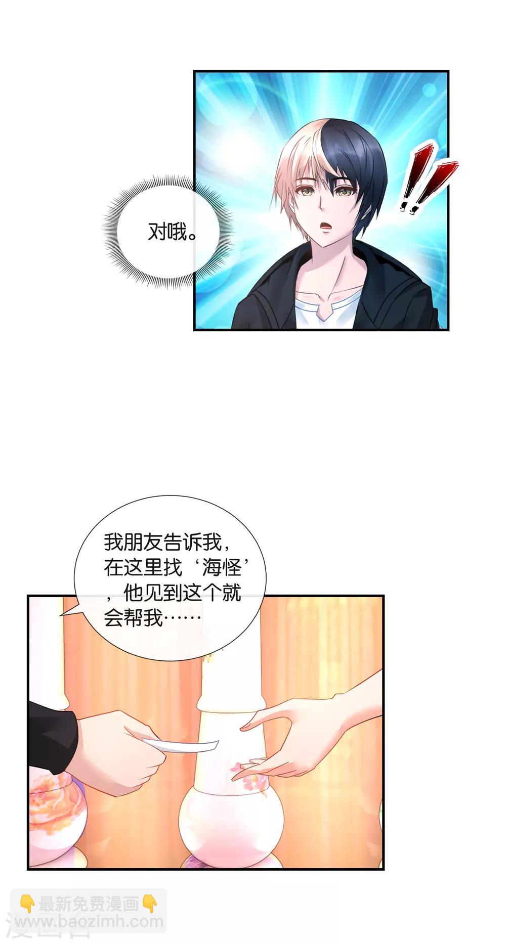 第35话 打劫-第36话