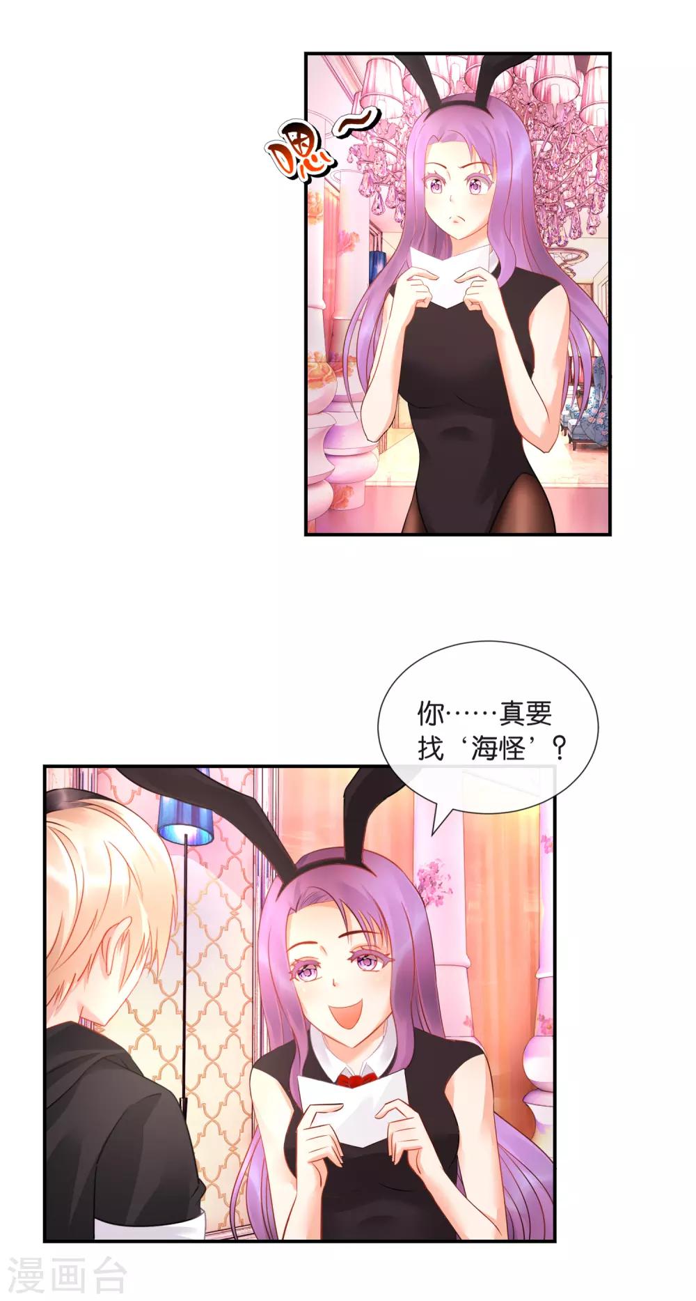 第35话 打劫-第36话