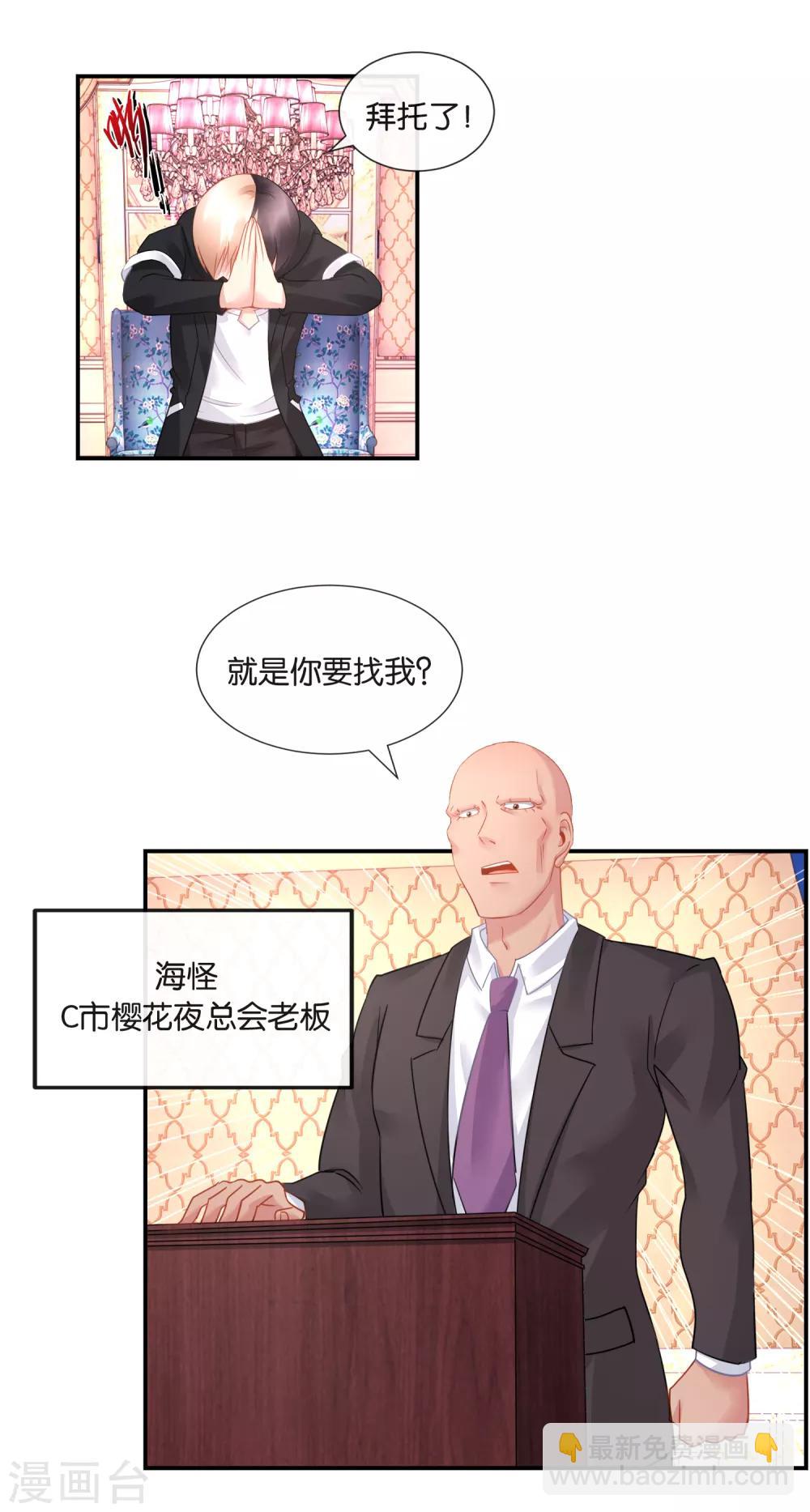 第35话 打劫-第36话