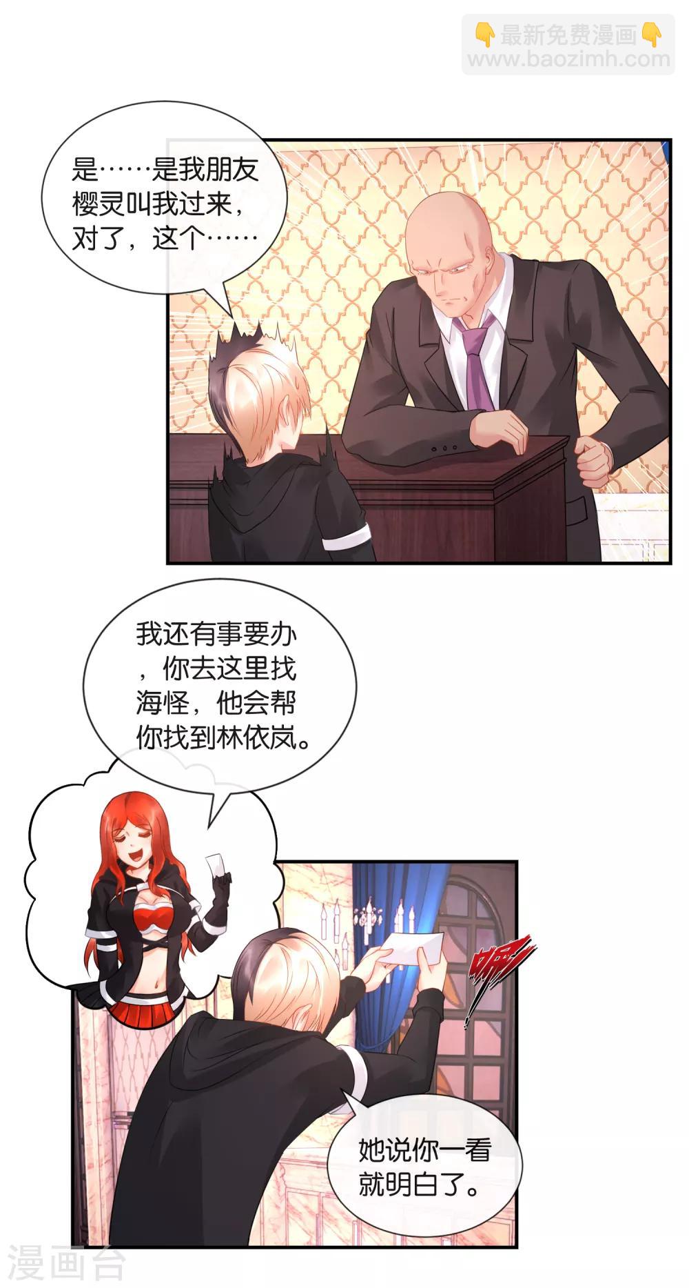 第35话 打劫-第36话