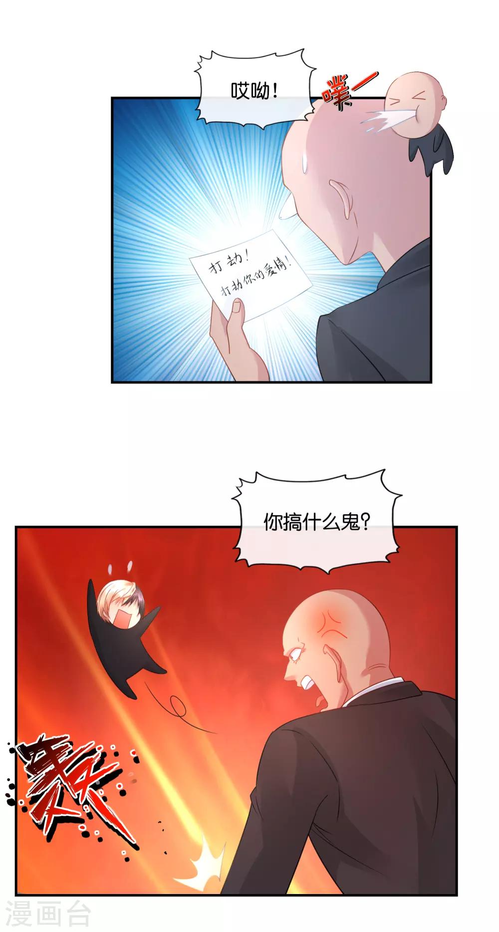 第35话 打劫-第36话