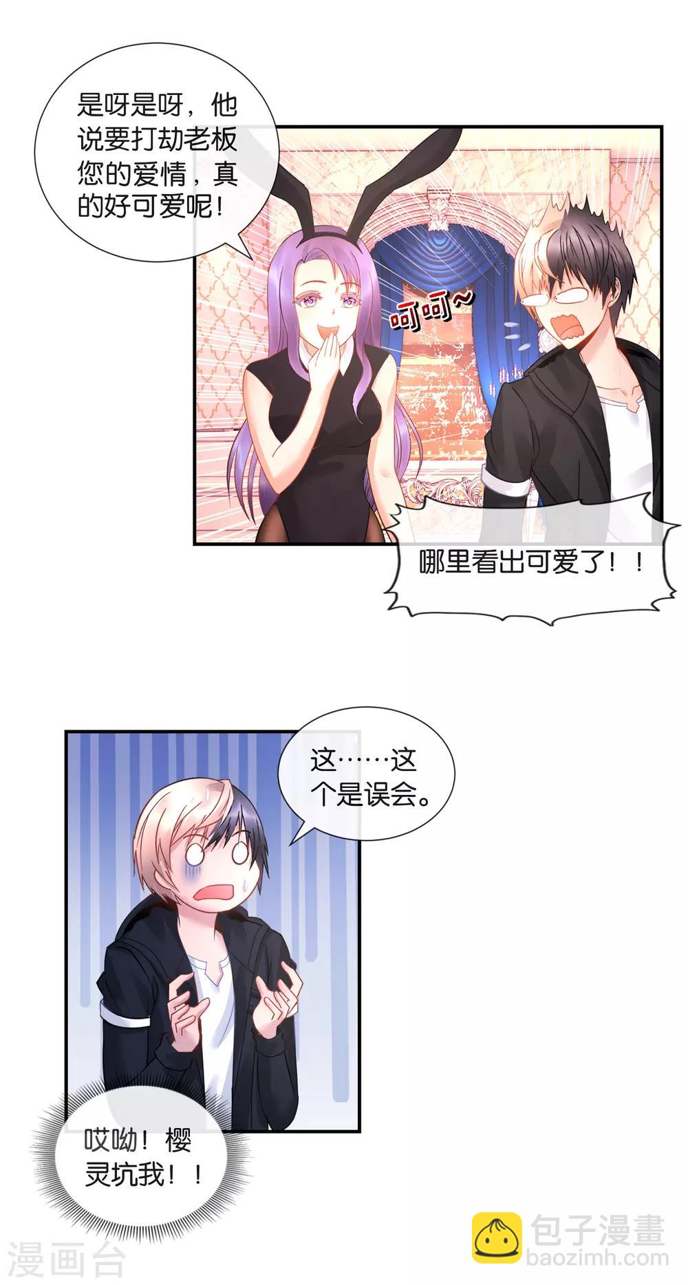 第35话 打劫-第36话