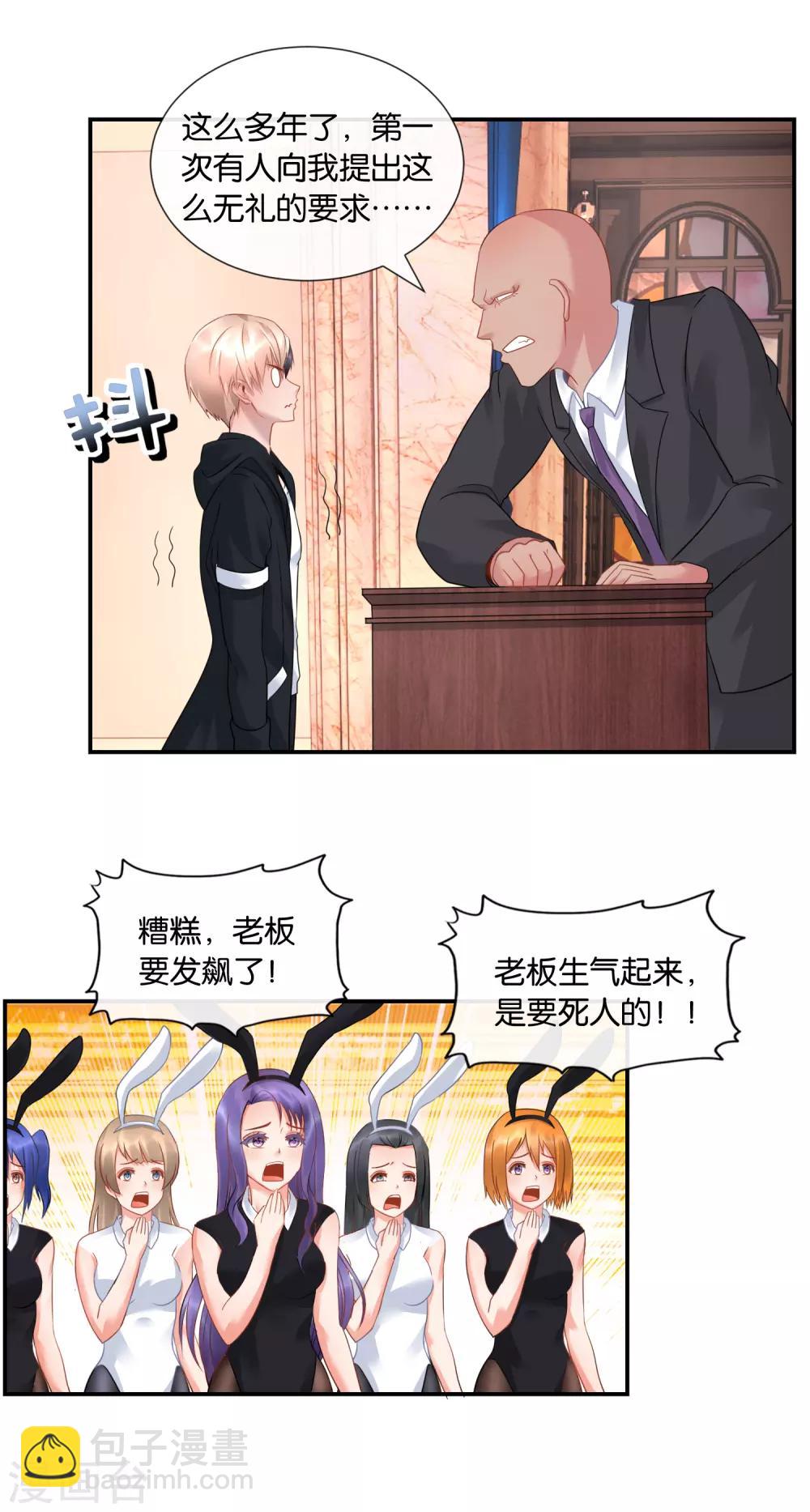 第35话 打劫-第36话