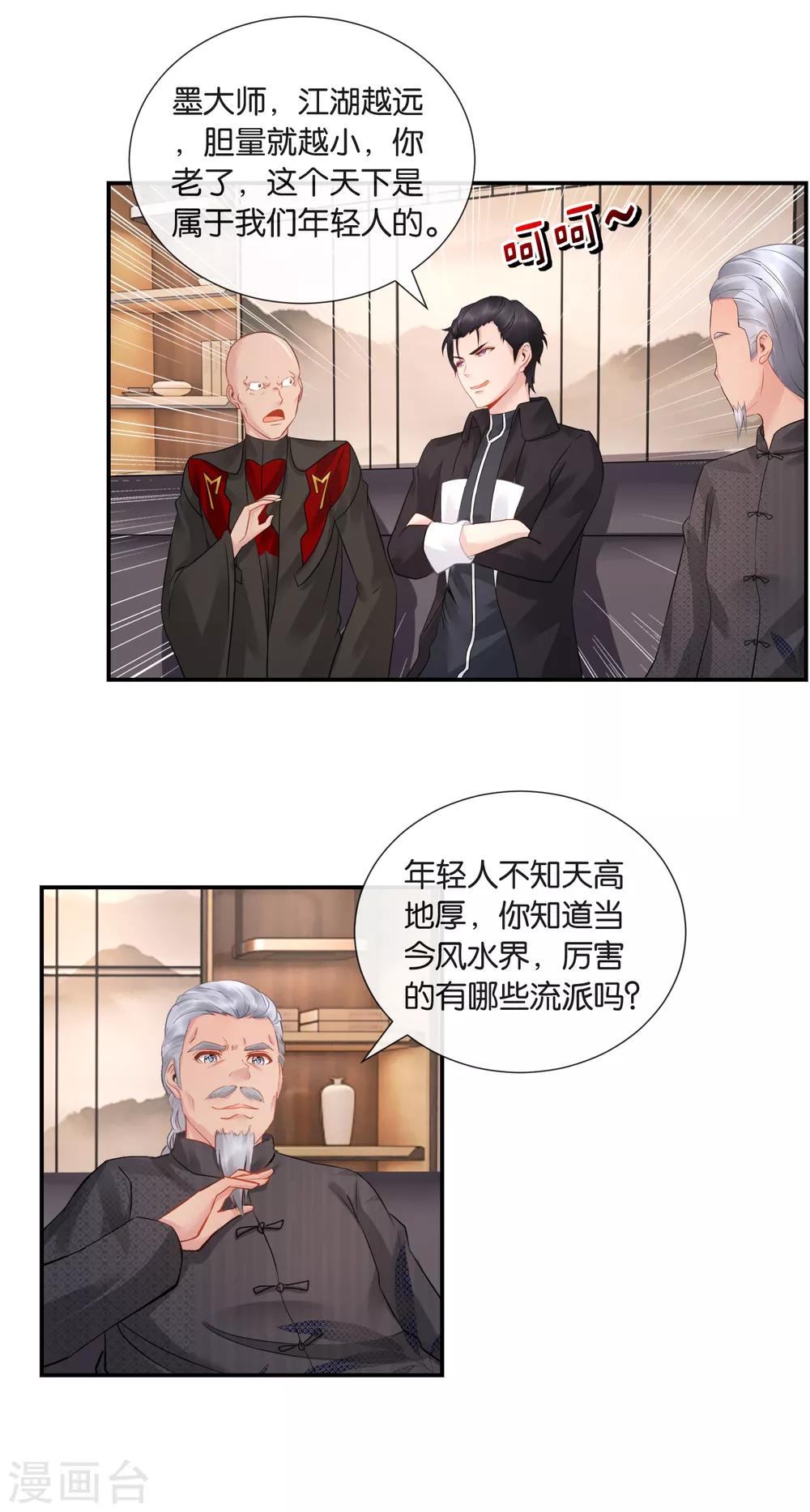 第35话 打劫-第36话