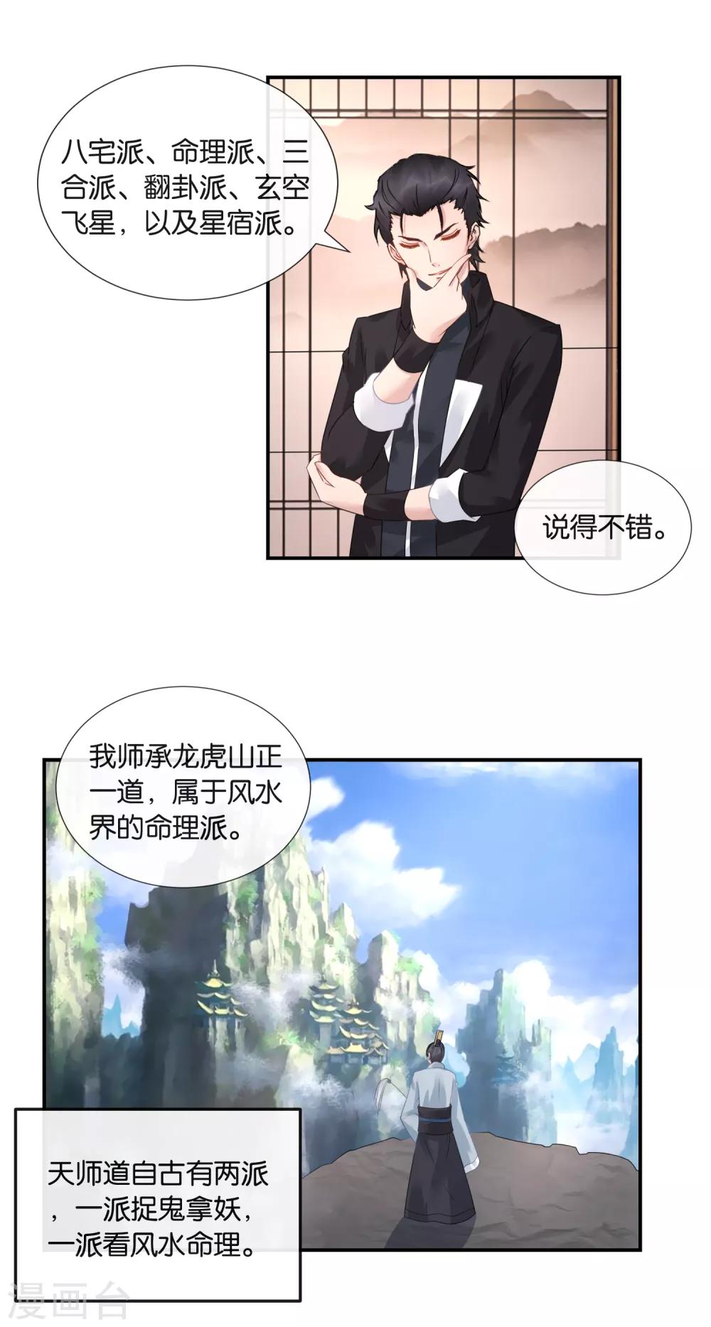 第35话 打劫-第36话