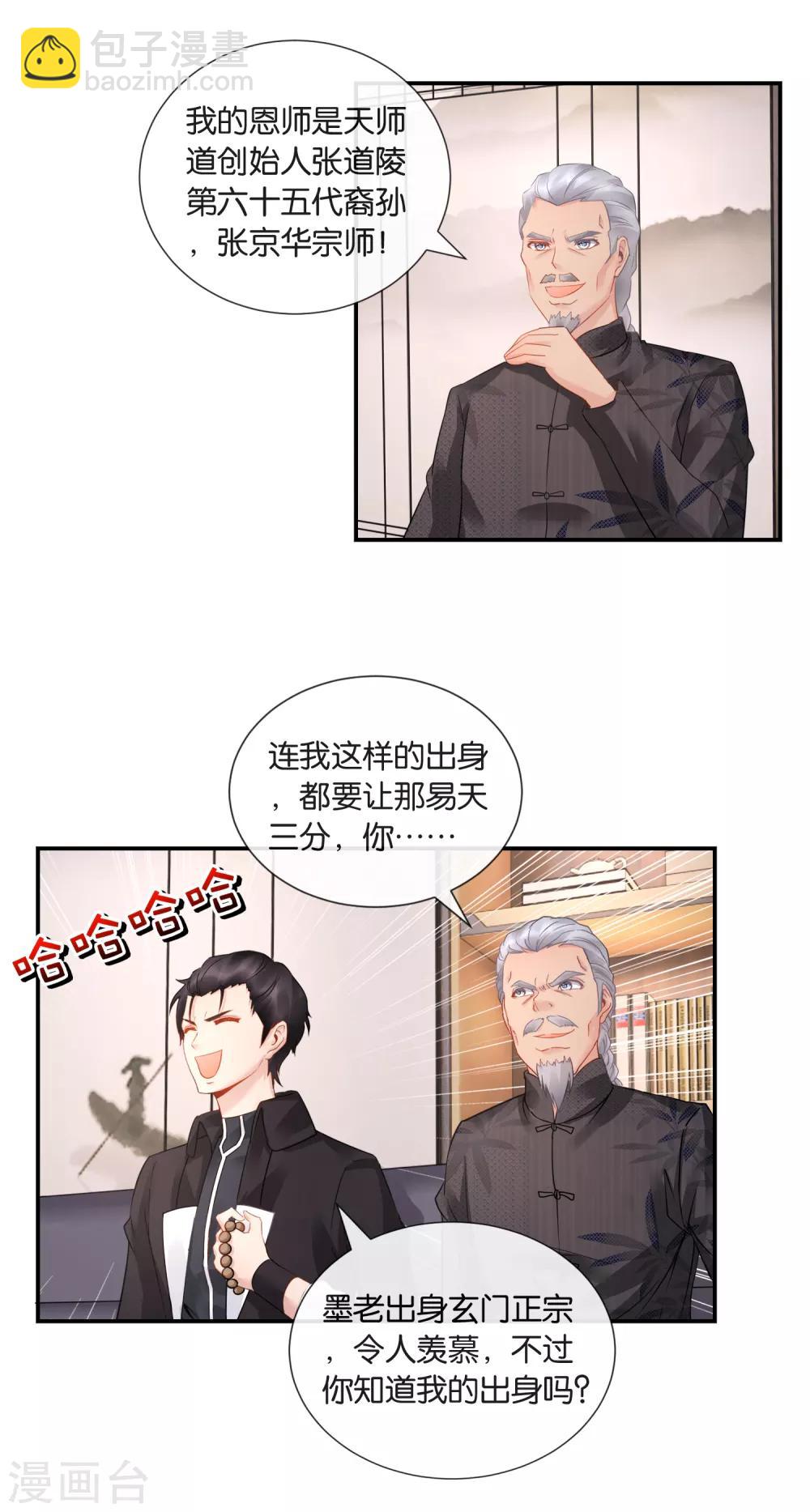 第35话 打劫-第36话