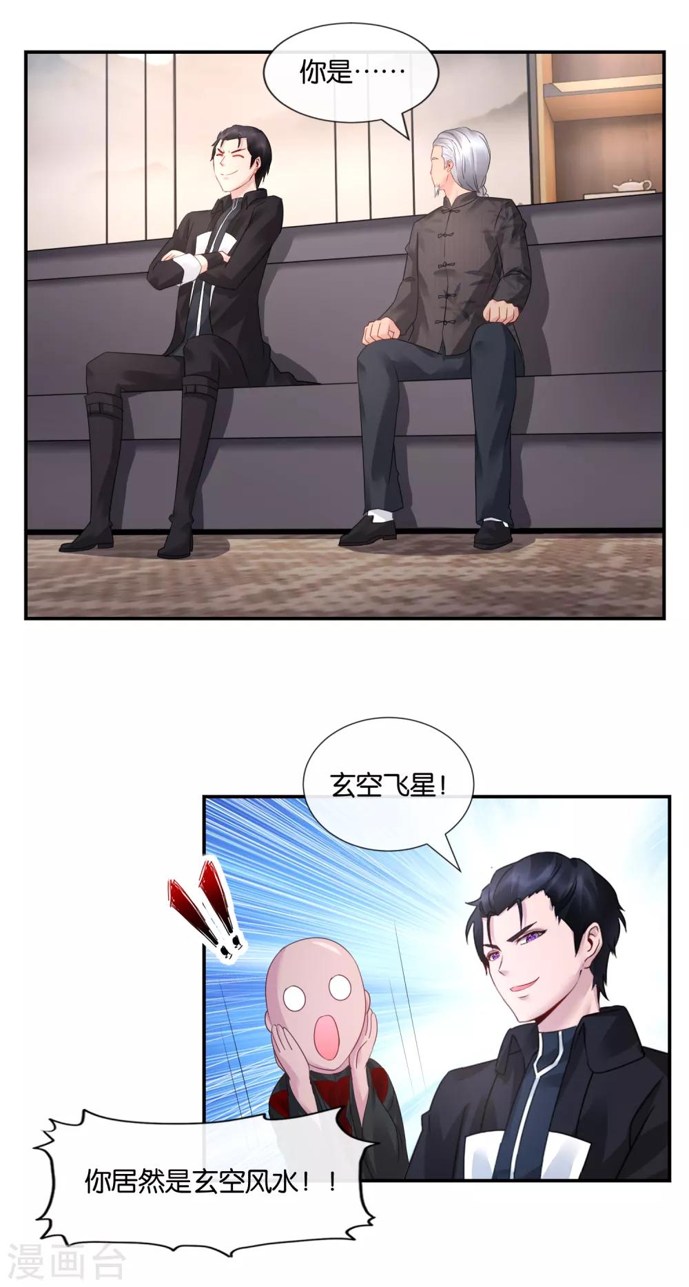 第35话 打劫-第36话