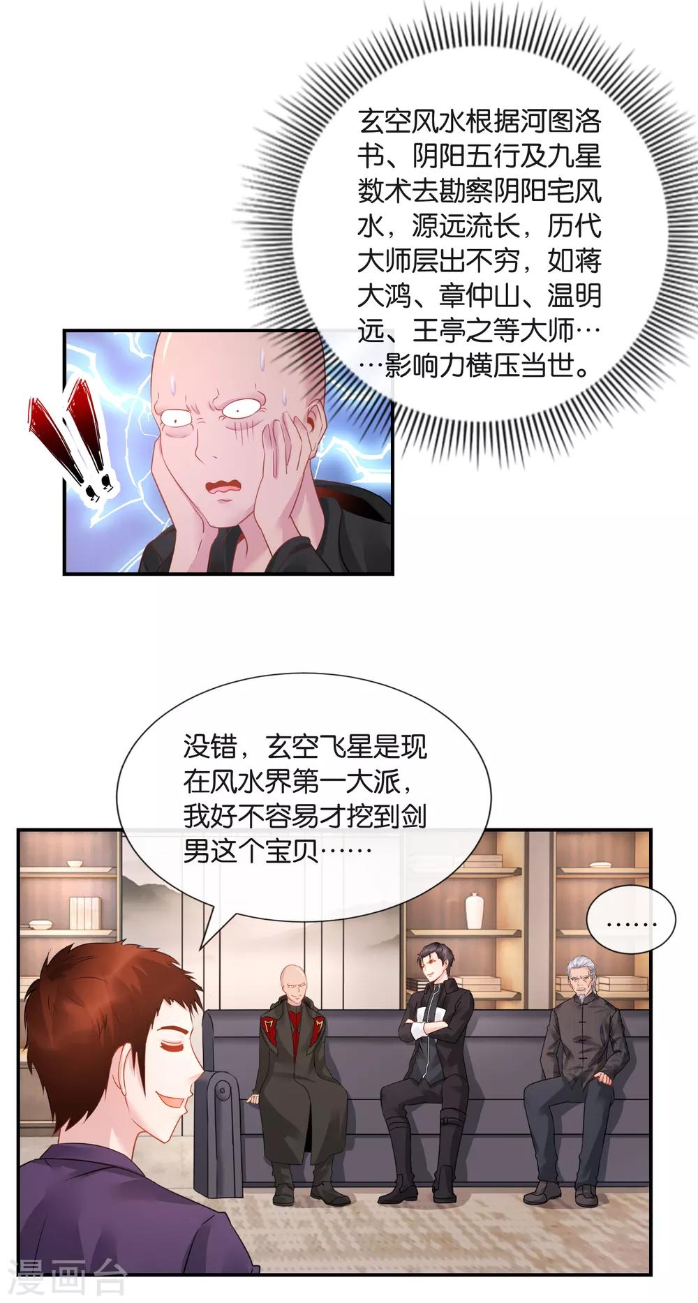 第35话 打劫-第36话
