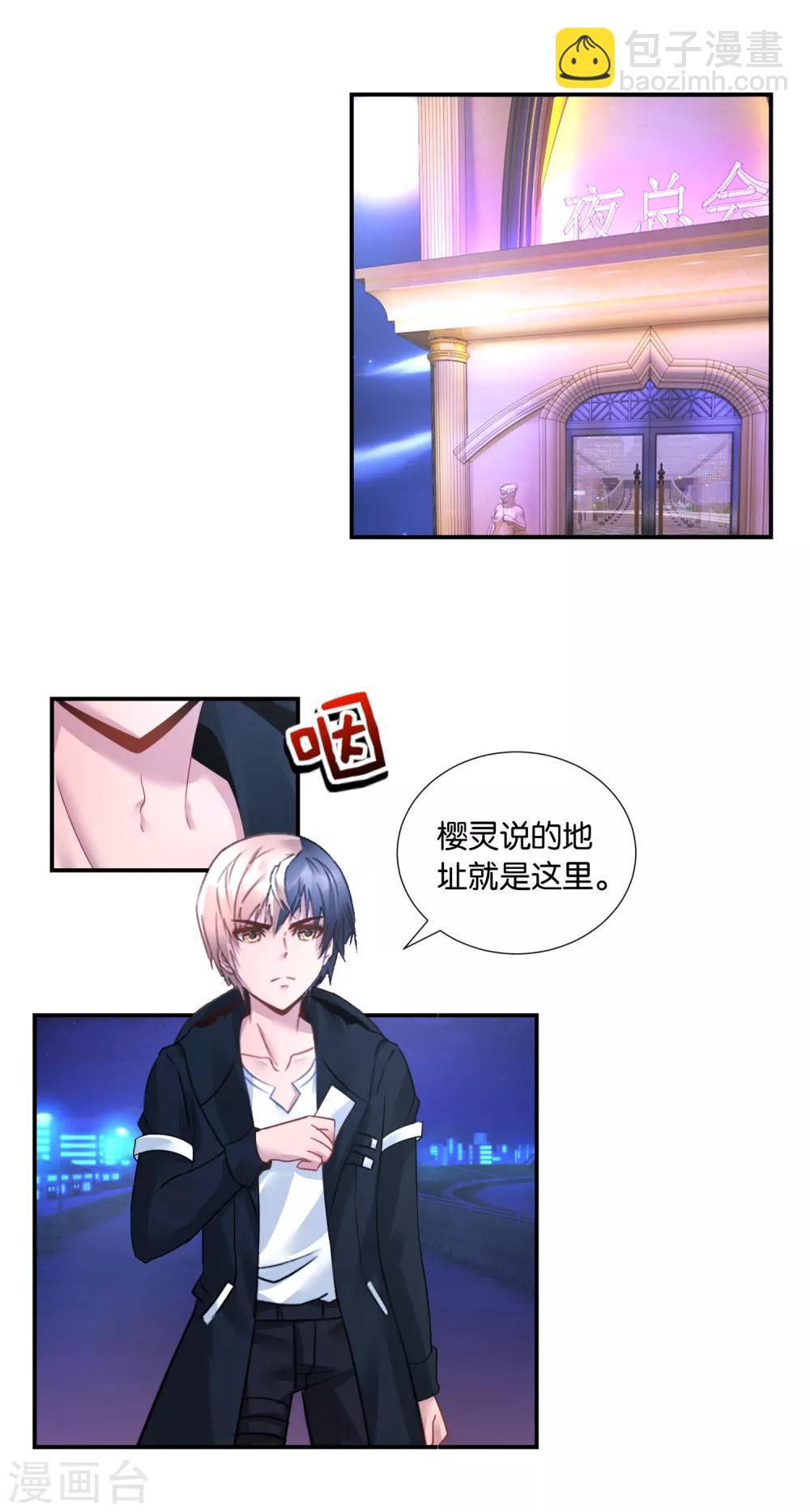 第35话 打劫-第36话
