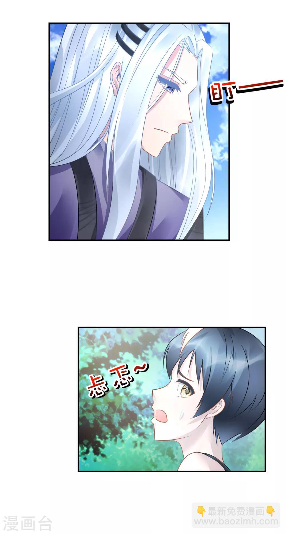 第37话 梦想是娶媳妇！-第38话