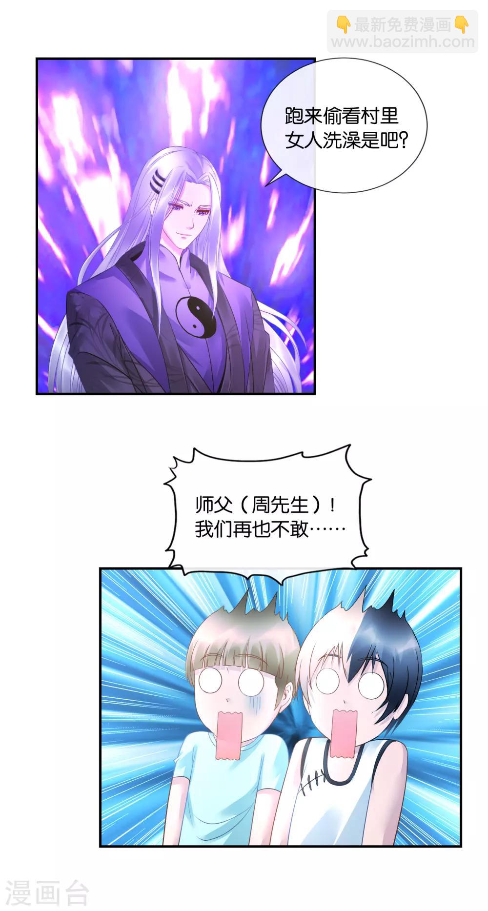 第37话 梦想是娶媳妇！-第38话