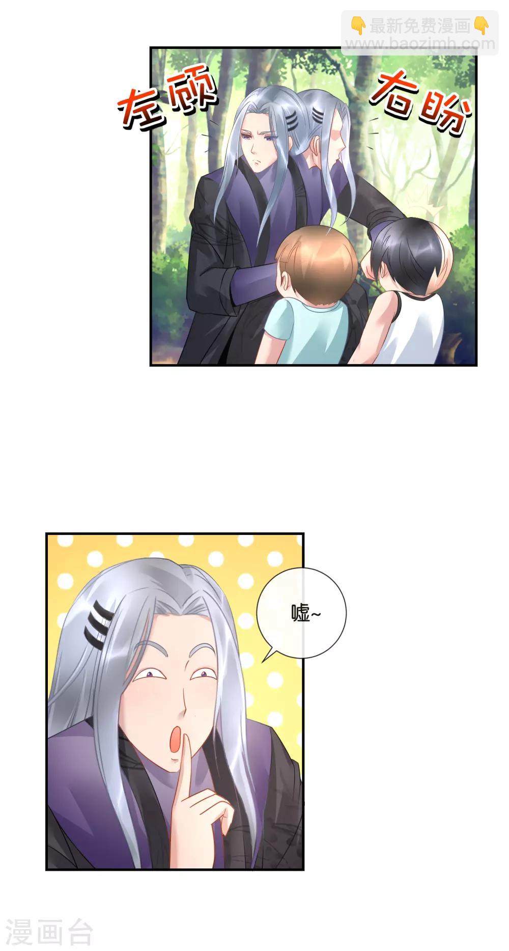 第37话 梦想是娶媳妇！-第38话