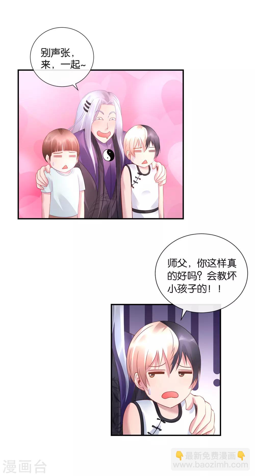 第37话 梦想是娶媳妇！-第38话
