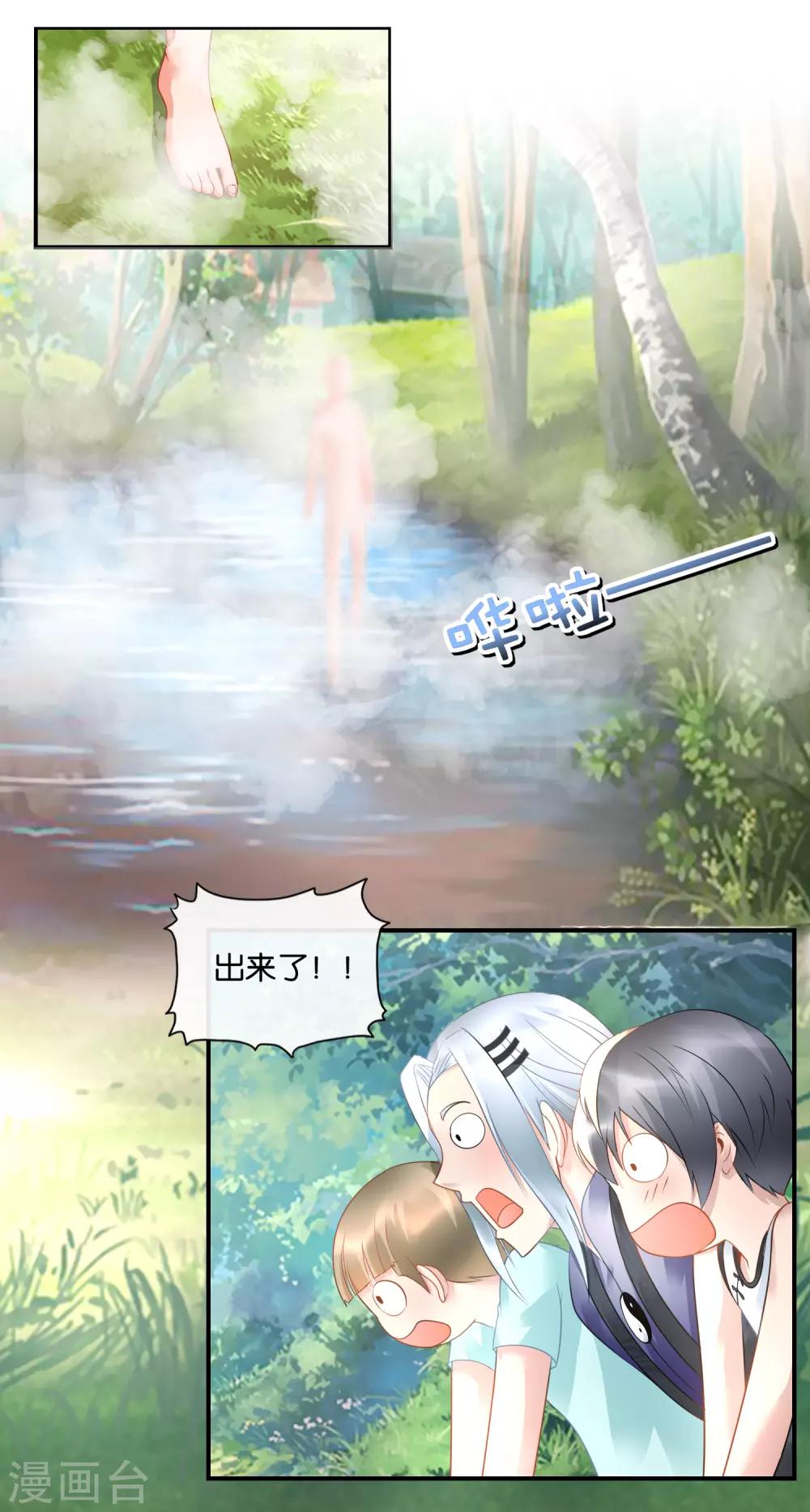 第37话 梦想是娶媳妇！-第38话