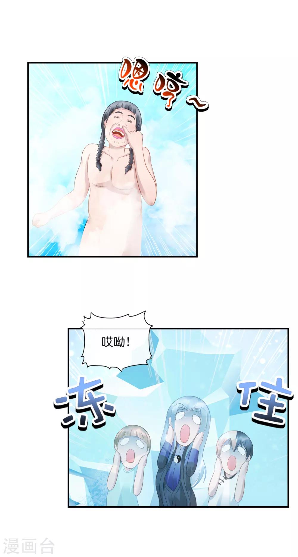 第37话 梦想是娶媳妇！-第38话