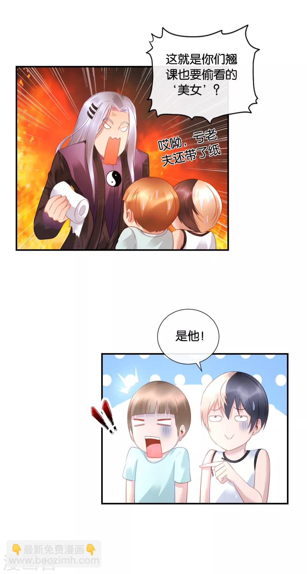 第37话 梦想是娶媳妇！-第38话