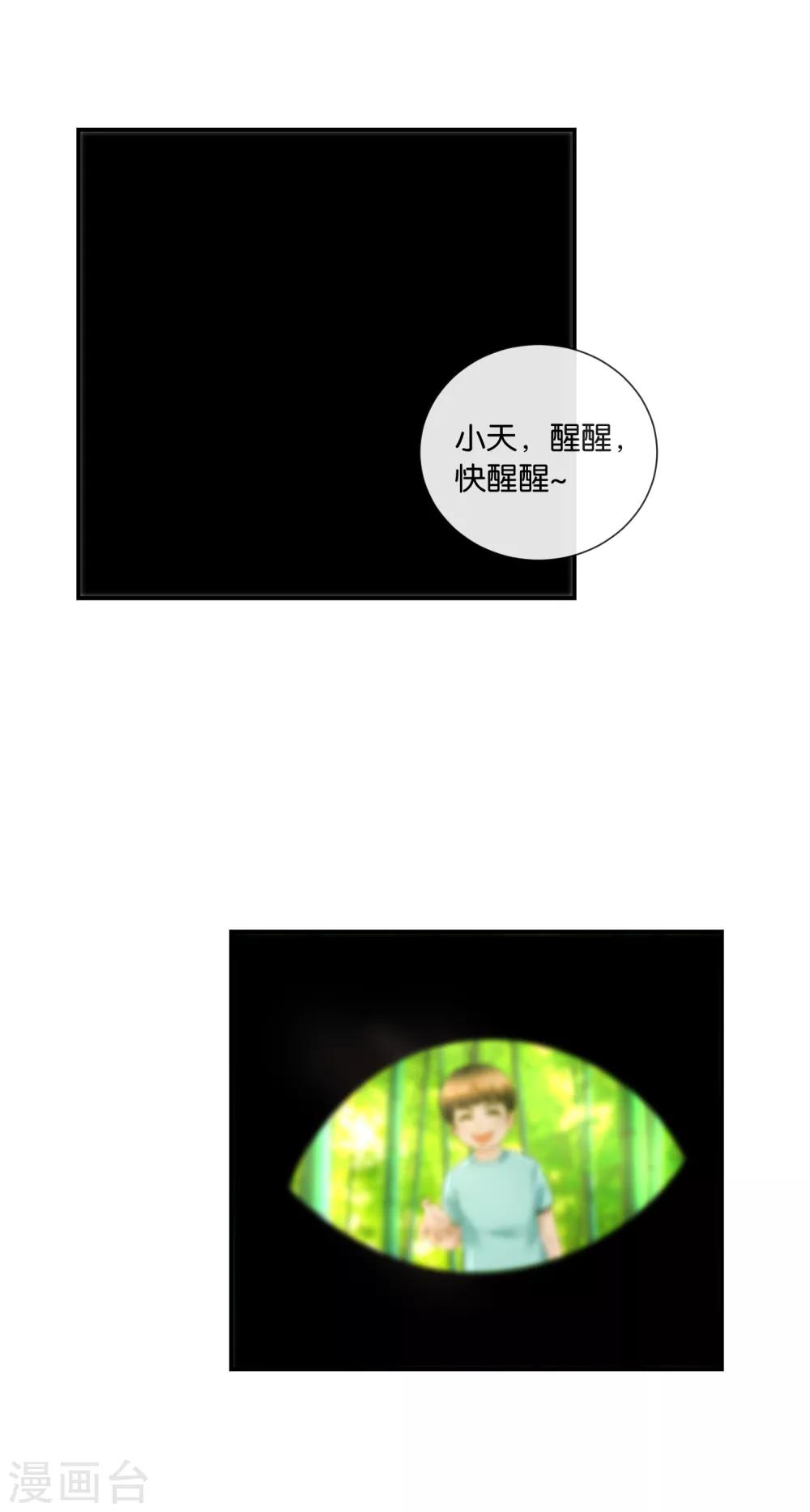 第37话 梦想是娶媳妇！-第38话