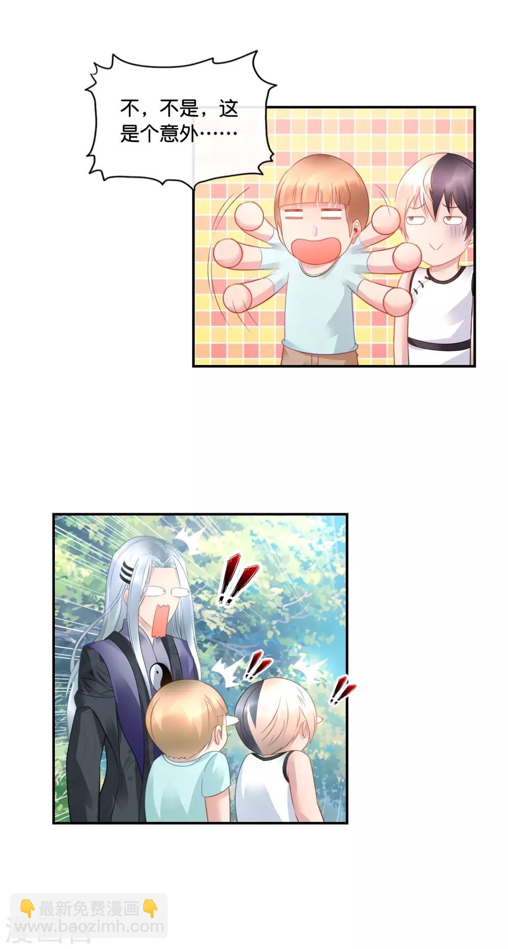 第37话 梦想是娶媳妇！-第38话