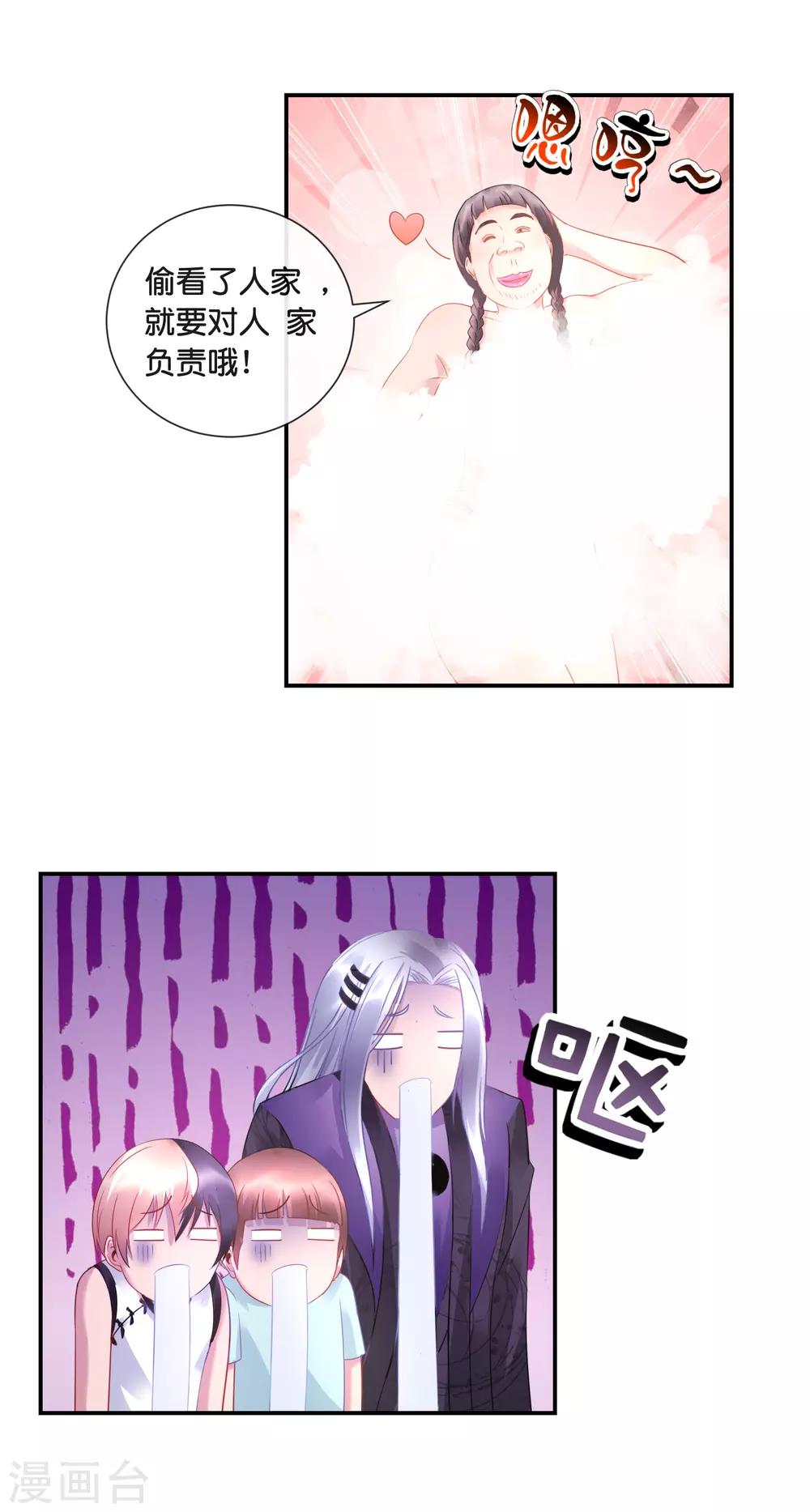 第37话 梦想是娶媳妇！-第38话