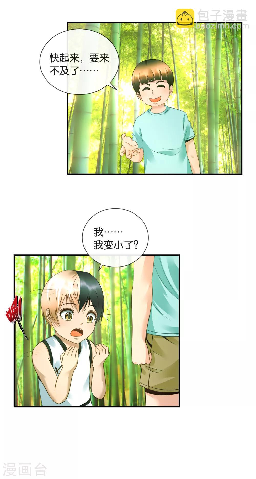 第37话 梦想是娶媳妇！-第38话